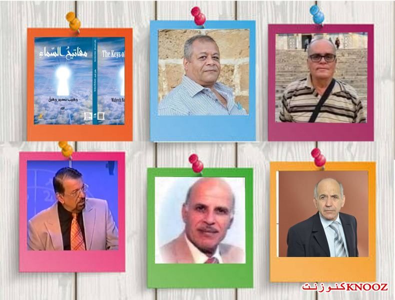 كلمات في حق مفاتيح السماء للشاعر الأديب: وهيب نديم وهبة